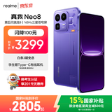 realme手机OPPO 真我Neo8 第五代骁龙8  165Hz高刷屏 AI手机游戏手机智能手机16+512紫 国家补贴
