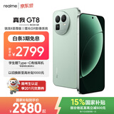 realme手机OPPO 真我GT8  骁龙8至尊版 直屏 拍照手机AI手机游戏手机学生手机国家补贴12+256绿
