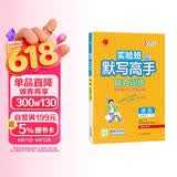 2026春 默写高手 七年级下册 英语人教PEP版 课文同步语言单词练习