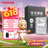 东芝（TOSHIBA）2TB 7200转 256MB SATA接口 机械硬盘 台式机硬盘 数据恢复服务(DT02ACA200)