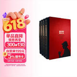 福尔摩斯探案全集（套装共4册）英国侦探小说鼻祖，无人不晓的悬疑经典，插图全译本无删节版来了
