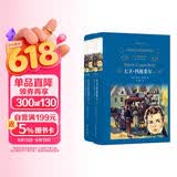 经典译林：大卫·科波菲尔