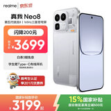 realme手机OPPO 真我Neo8 第五代骁龙8  165Hz高刷屏 AI手机游戏手机智能手机16+1TB白 国家补贴