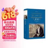 经典译林：罪与罚（一部酣畅淋漓地剖析一个罪犯内心世界的心理小说，一部举世公认的、震撼灵魂的世界文学名著）