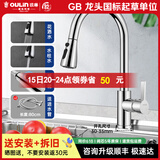 欧琳加厚铜厨房水龙头冷热洗菜盆水龙头抽拉式水槽水龙头包安装上门 CFL101抽拉2+1模式
