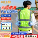 尚优不凡 空调服 夏季降温风扇制冷透气户外钓鱼制冷高温作业马甲可印字 荧光绿 L