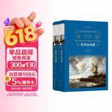 经典译林：基督山伯爵（上下）（大仲马优秀通俗小说与经典文学的完美融合，著名翻译家郑克鲁口碑译本！）