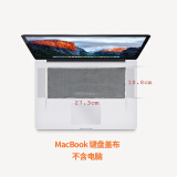 iKlear MacBook Air/Pro屏幕保护布 键盘盖布 键盘清洁 屏幕保护清洁布IK-RP 键盘盖布 MacBook Air/Pro专用