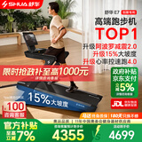 舒华（SHUA）跑步机家庭用E7爬坡走步机健身房器材阿波罗减震护膝静音马拉松 【京送】训练版-15%大坡度/阿波罗减震2.0