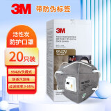 3M 9542V 活性炭口罩 KN95级 头戴式 带呼吸阀 防颗粒物粉尘雾霾PM2.5有机蒸气异味 独立装 20只