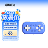 八位堂 8BitDo Micro游戏手柄蓝牙NS无线Switch安卓游戏机便携多功能迷你双形态