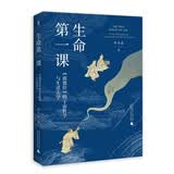 大学问·生命第一课：《道德经》的宇宙哲学与生活美学