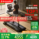 舒华（SHUA）跑步机家庭用E7爬坡走步机健身房器材阿波罗减震护膝静音马拉松 【京送】训练版-15%大坡度/阿波罗减震2.0
