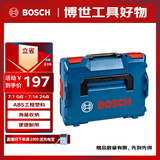 博世（BOSCH）专业工具箱结实耐用便携收纳多功能大容量家用五金L-Boxx 136