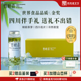 竹叶青金奖绿茶 2026新茶峨眉山茶明前特级品味送礼礼品伴手礼茶叶礼盒 60g*1盒