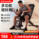 舒华（SHUA）多功能哑铃凳牧师椅家用健身房高位下拉仰卧起坐卧推健身器材G597 G597基础款丨靠背6档调节丨300斤承重