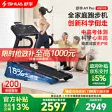 舒华（SHUA）小型家用跑步机家庭用A9爬坡走步机减震室内静音可折叠马拉松奥运 全能王A9pro-18%大坡度/创新倒走