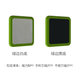 手机平板磁力贴支架iPadProAir平板电脑墙面固定支架磁力吸附手机平板通用磁吸环磁 绿边 白底