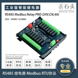 丢石头16/32路 RS485总线控制继电器 内置 120Ω 终端电阻 原装欧姆龙 电源信号双隔离 兼容主流PLC 16路 24V继电器（R4MRP-1624NNA）