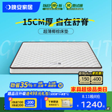 晚安WGD17 3E椰棕床垫整网弹簧床垫单双人床垫青少年薄床垫15cm 15cm/椰棕版（椰棕+整网弹簧） 1.8米*2米
