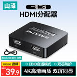 山泽HDMI一拖二分配器4K高清一进二出 1分2同屏显示画面视频分屏扩展笔记本电脑电视显示器投影仪SP23