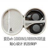 丰帆（FengFan） 适用索尼WH-1000XM3耳机包 1000XM4/XM2/XB910N便携收纳盒抗压硬壳 黑色收纳盒
