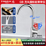 欧琳（OULIN） 加厚铜厨房水龙头冷热洗菜盆水龙头冷热水龙头水槽台上盆水龙头 【升级加厚】铜龙头7502
