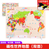 儿童玩具早教木质磁性中国地图拼图男孩积木 升级磁性世界地图