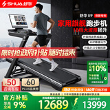 舒华（SHUA）马拉松跑步机家庭用E9爬坡折叠阿波罗减震护膝静音健身房运动器材 21.5吋触控彩屏/18%大坡度/阿波罗减震2.0