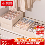 爱丽思（IRIS）内衣收纳盒抽屉衣柜布艺收纳箱袜子文胸内裤分隔盒爱丽丝宿舍神��� 【放厚袜】中号24格-方格