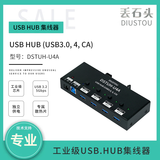 丢石头工业级USB3.0集线器 4/7/10/16口 扩展坞分线器 独立供电带三级保护电路 铝合金外壳导轨安装 一拖多 4口USB3.0—带电源（DSTUH-U4A）