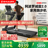 舒华（SHUA）马拉松跑步机家庭用E8爬坡折叠阿波罗减震护膝静音高端健身房器材 新升级版-3.5HP峰值马力/阿波罗减震2.0