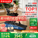 舒华（SHUA）跑步机家庭用E7爬坡走步机健身房器材阿波罗减震护膝静音马拉松 【京送】训练版-15%大坡度/阿波罗减震2.0