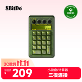 八位堂（8BitDo）Retro18 绿透数字键盘小键盘机械键盘复古经典无线办公三模蓝牙有线PC电脑