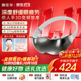 奥佳华（OGAWA）眼部按摩器护眼仪成人多功能智能可视化按摩仪眼保健操器点震按摩头送家人生日礼物眼睛放松2526 【3D变频+48种按摩组合】星灰色