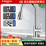 欧琳加厚铜厨房水龙头冷热洗菜盆水龙头抽拉式水槽水龙头包安装上门 CFL101抽拉2+1模式