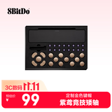 八位堂（8BitDo）天刃星街机控制器键帽套件