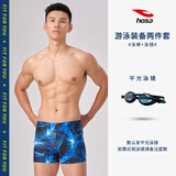 浩沙 平角泳裤男防尴尬快干游泳裤时尚温泉度假泳裤男士游泳套装备 深蓝色（泳裤+泳镜） M