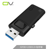 OV 轻存储（Extra V） 32G USB3.0 U盘 黑色