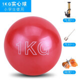 中考专用实心球可充气软式实心球2公斤橡胶铅球体育考试实心球 1公斤红色光滑款中考实心球+气筒+气针+网兜