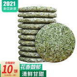 鼎山鼎 2021福鼎新茶白毫银针茶饼明前高山春茶10饼共1000克 2021银针100克3饼