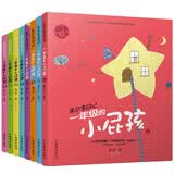 小屁孩书系之朱尔多日记第一辑（套装共8册）