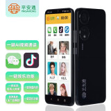 平安通PAT666 智能老人视频手机4G真人头像超大声语音王老年人手机黑色 标准款（黑色）