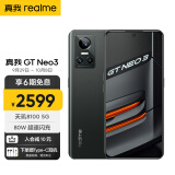 realme真我GT Neo3 天玑8100 80W超速闪充 独立显示芯片 12GB+256GB 狂飙黑 5g游戏手机