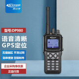 科立讯 （Kirisun）DP980 数字对讲机 商用民专业大功率 数模兼容 GPS定位 对讲机