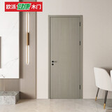 欧派木门 德系零度免漆复合门室内门卧室门套装门-OPMA-2001S 米格尔