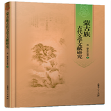 《蒙古族古代文学文献研究》