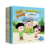 棉花糖和云朵妈妈培养好品质图画故事书第2辑（套装共10册） 暑期阅读 课外推荐