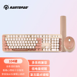 镭拓（Rantopad）RF104 无线键盘鼠标套装 奶茶色