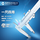 哈量连环游标卡尺0-200mm0.02mm 不锈钢